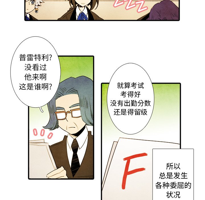第23話 - 第20张