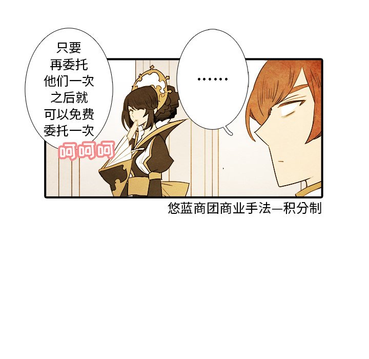 第23話 - 第24张