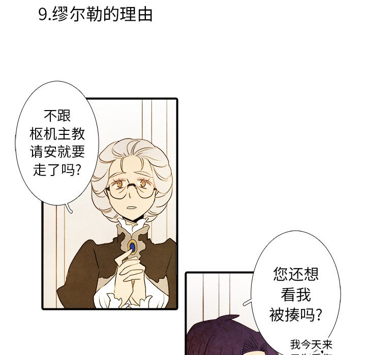 第23話 - 第29张