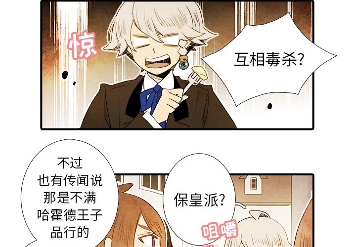第23話 - 第3张