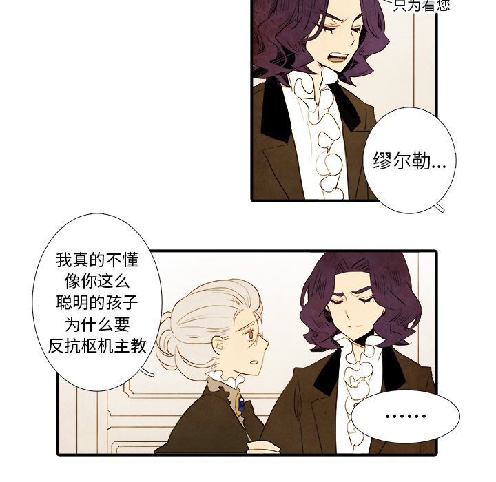 第23話 - 第30张