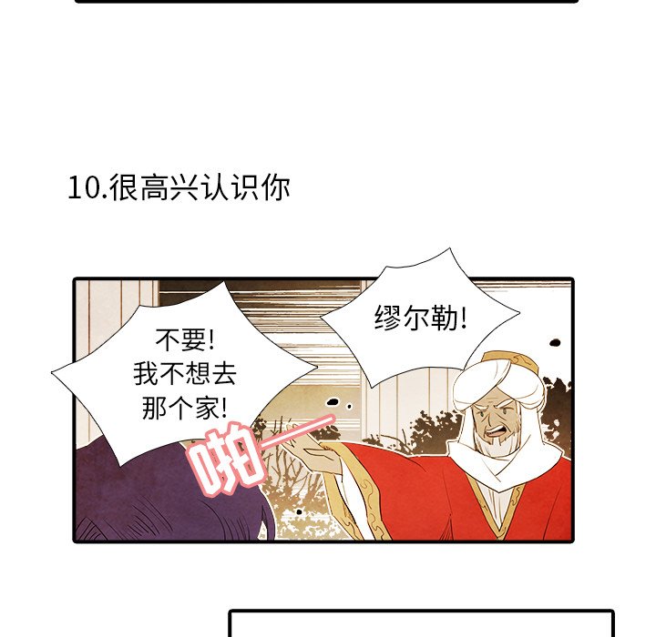 第23話 - 第35张