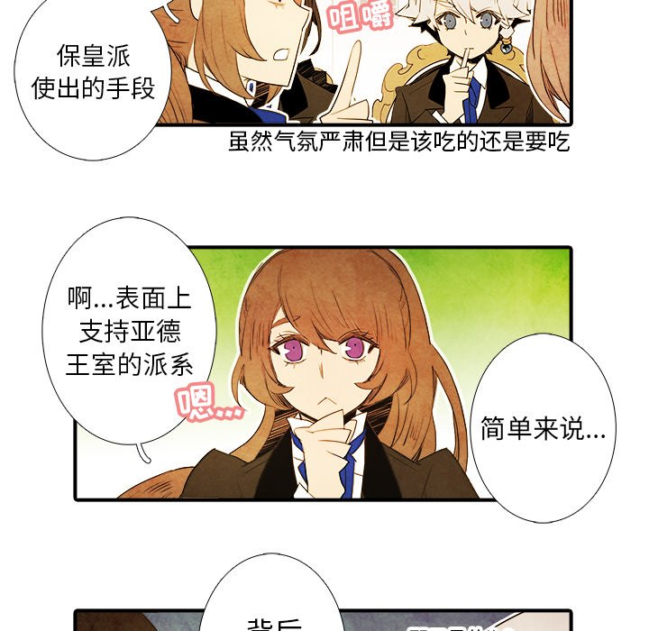 第23話 - 第4张