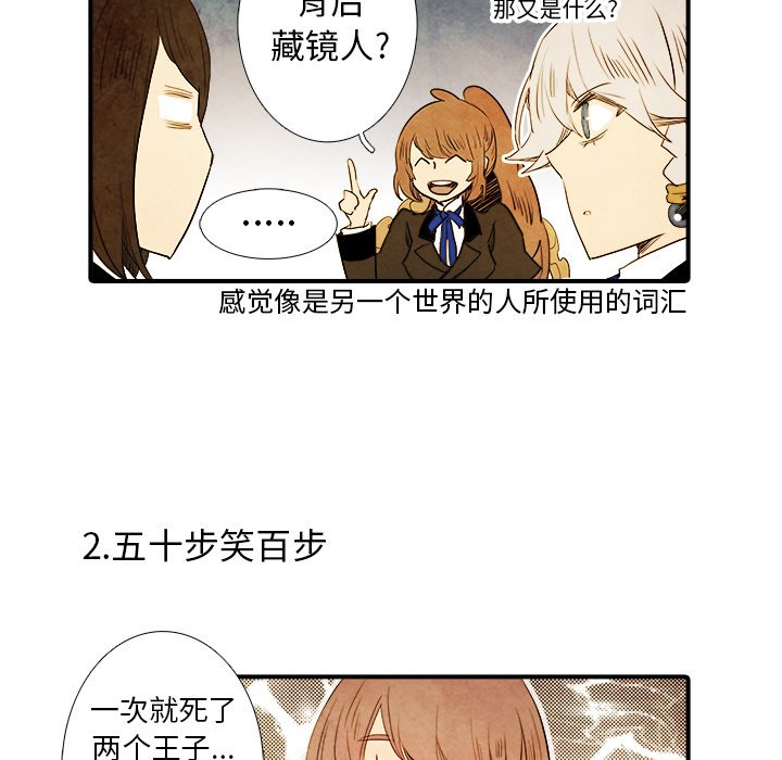 第23話 - 第5张