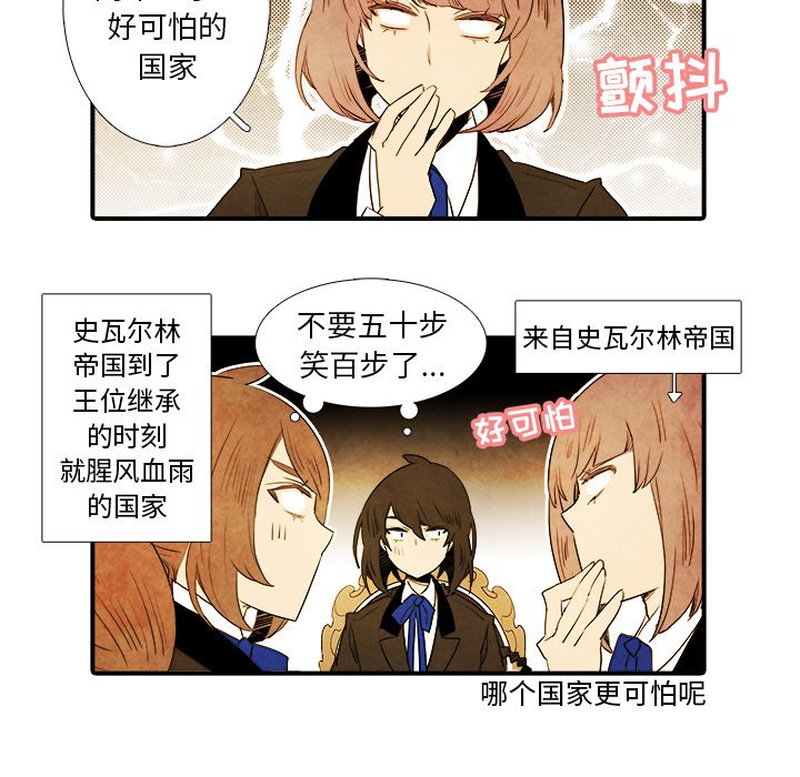 第23話 - 第6张