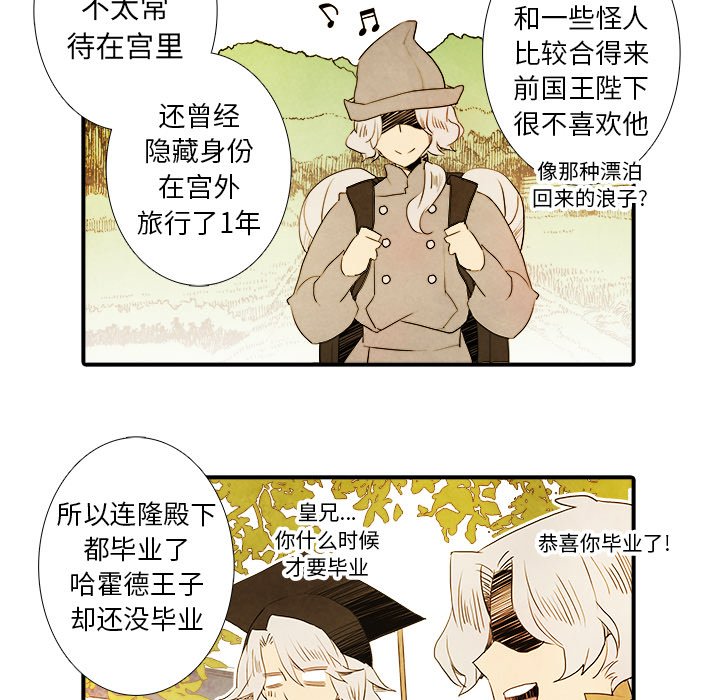第23話 - 第8张