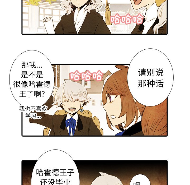 第23話 - 第9张