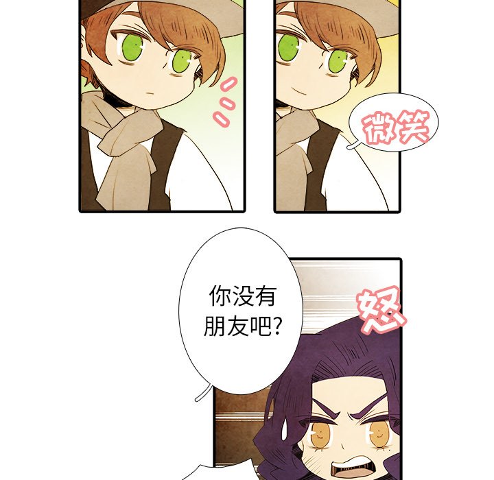 第24話 - 第12张