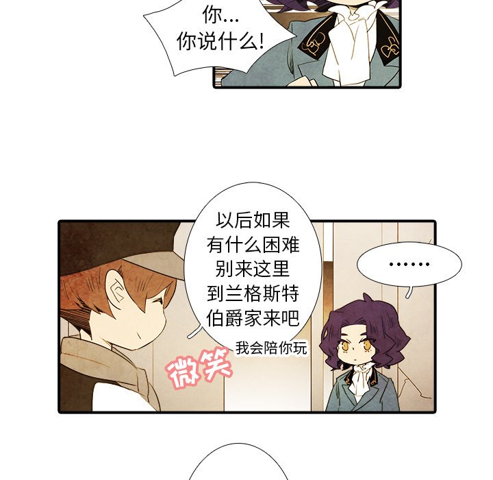 第24話 - 第13张