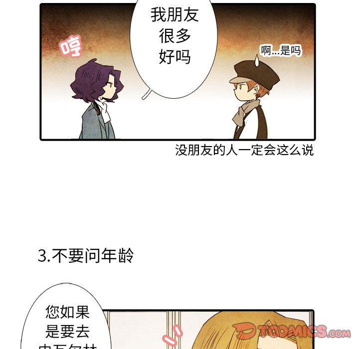 第24話 - 第14张