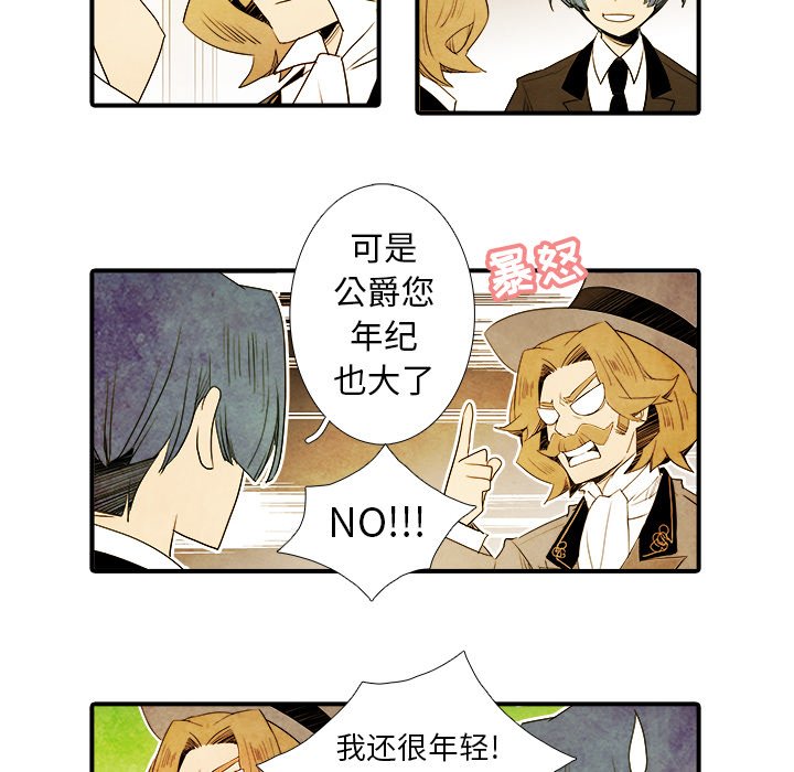 第24話 - 第16张