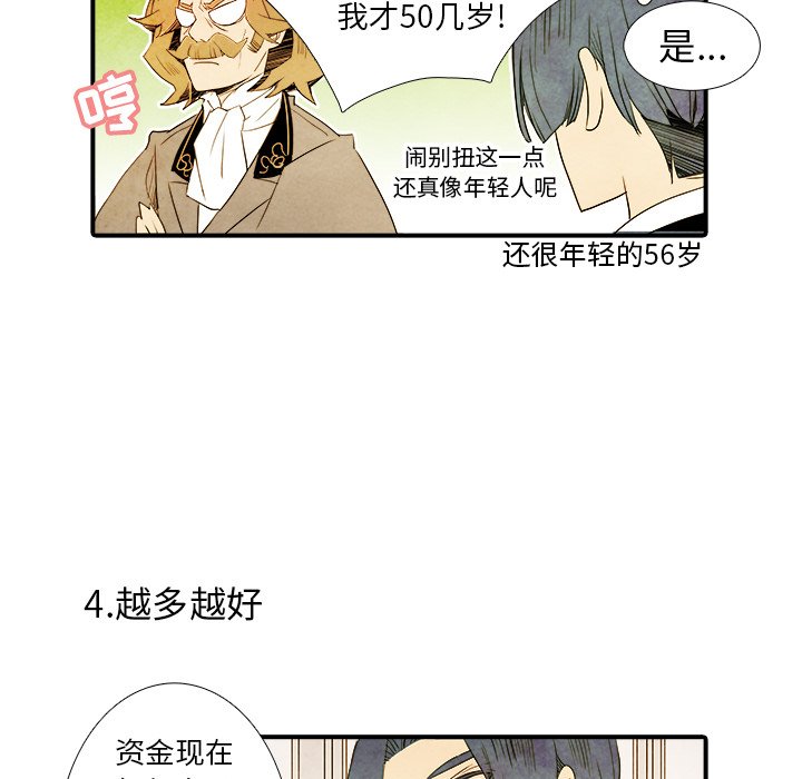 第24話 - 第17张