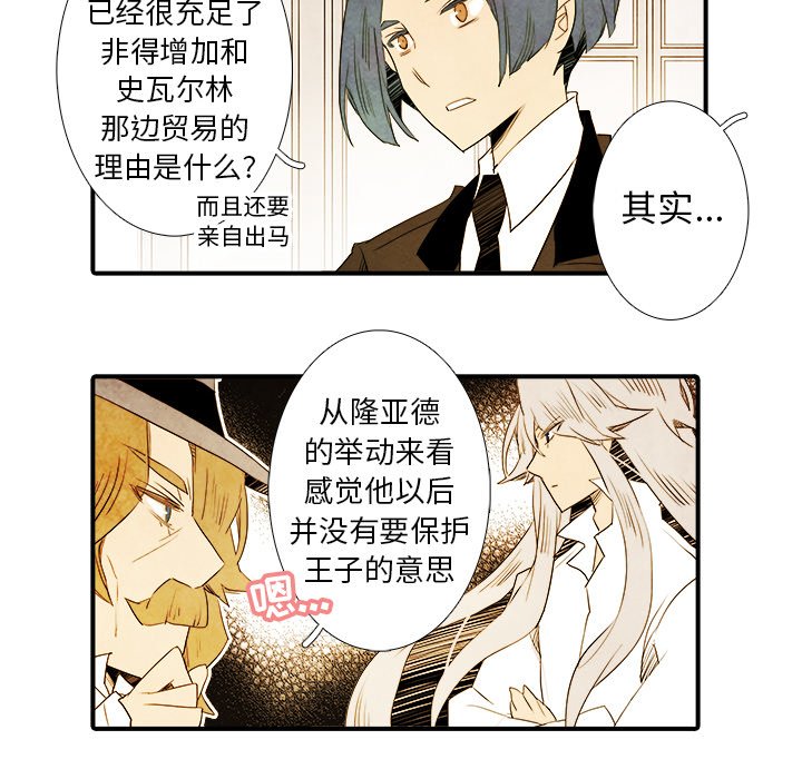 第24話 - 第18张