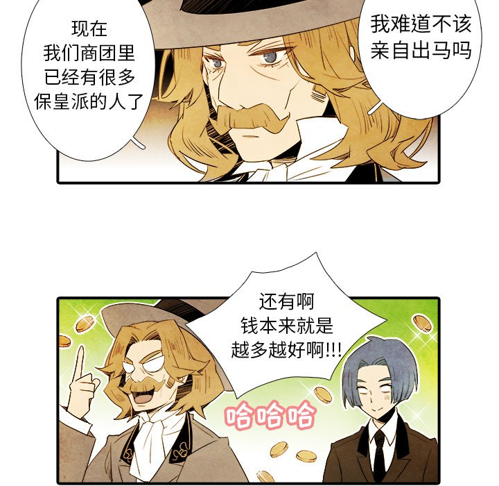 第24話 - 第20张