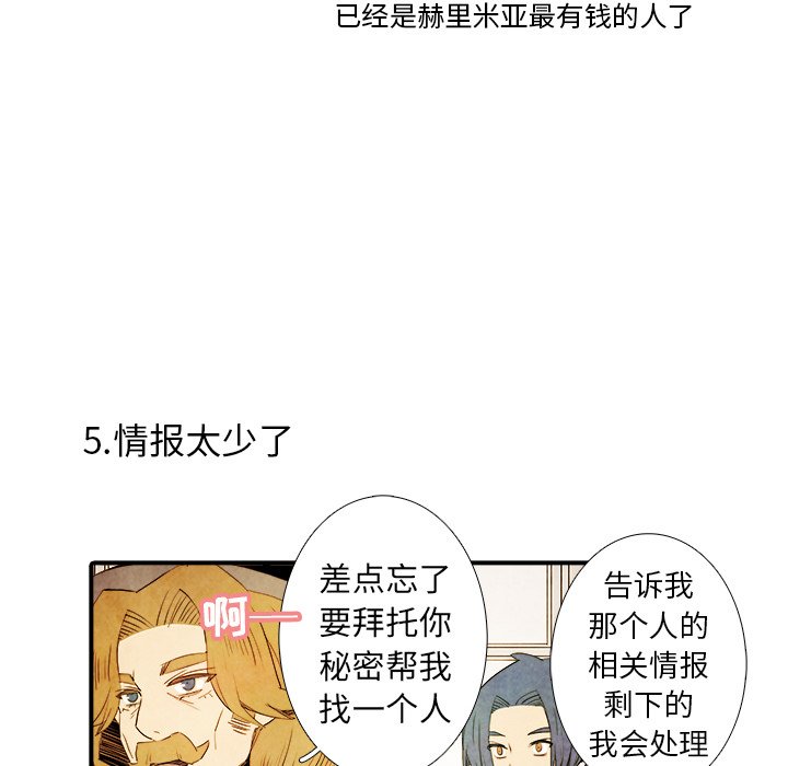 第24話 - 第21张