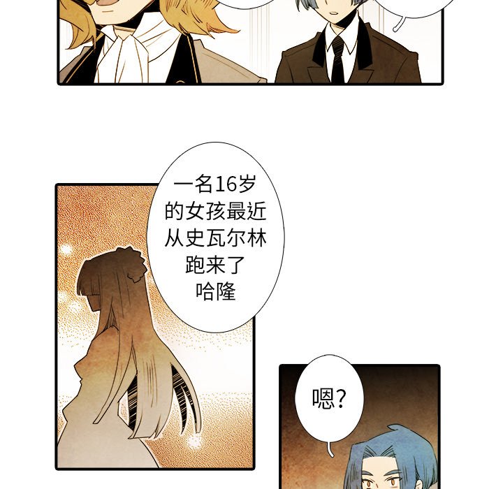 第24話 - 第22张