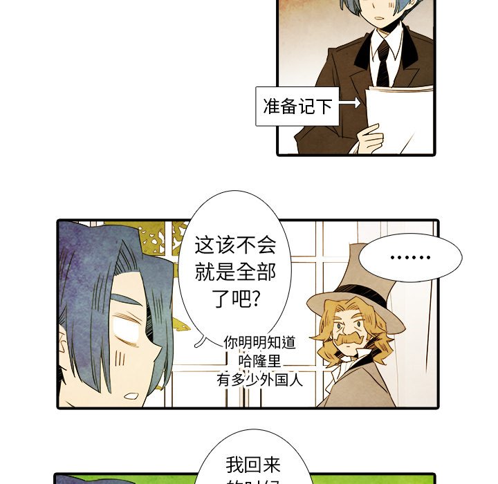 第24話 - 第23张