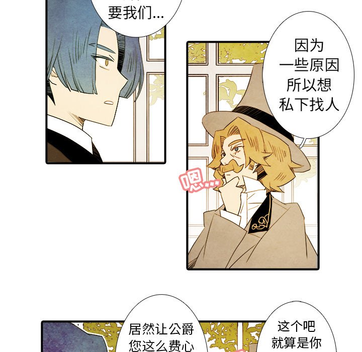 第24話 - 第25张