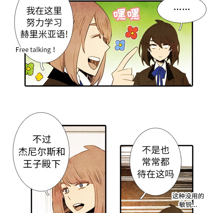 第24話 - 第30张
