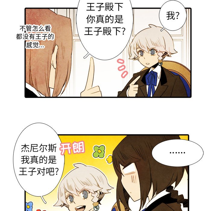 第24話 - 第33张