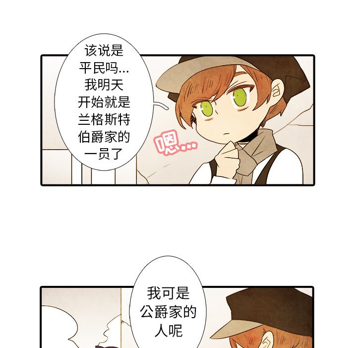 第24話 - 第5张