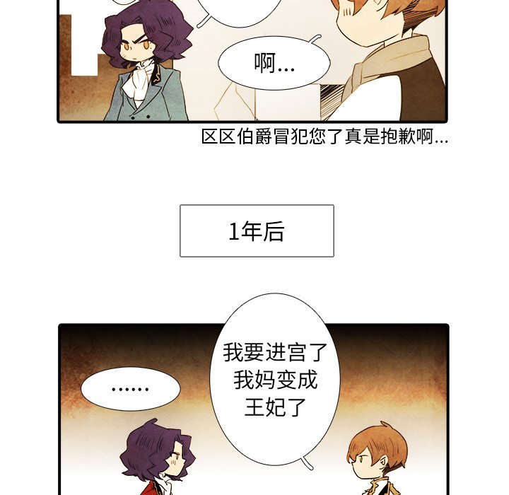 第24話 - 第6张