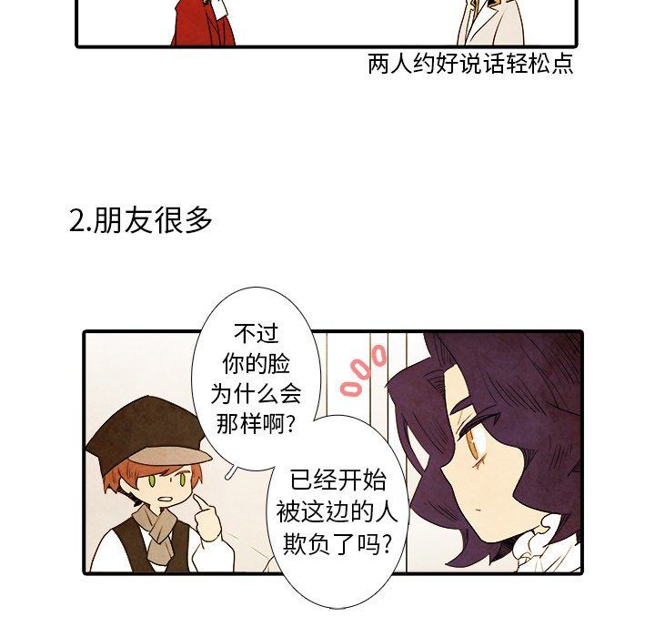 第24話 - 第7张