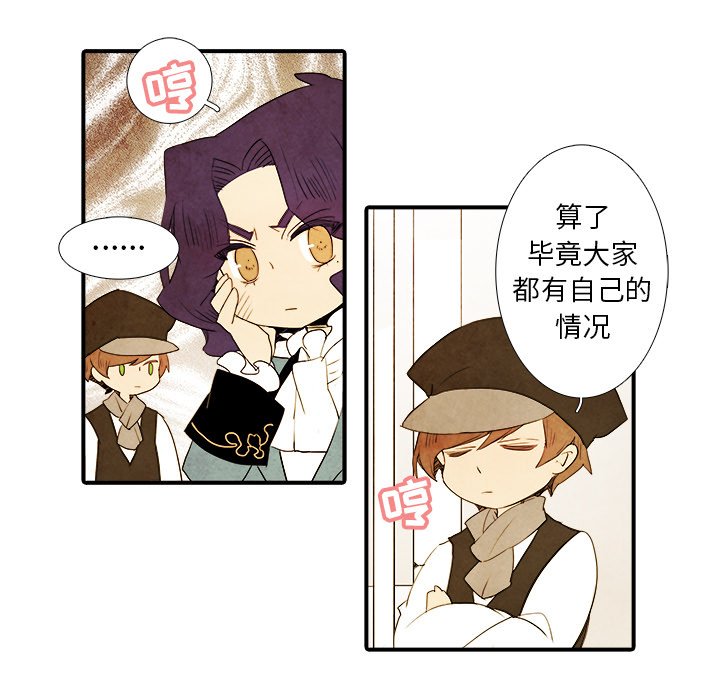 第24話 - 第8张