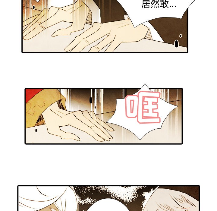 第25話 - 第10张