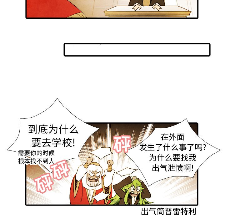 第25話 - 第12张
