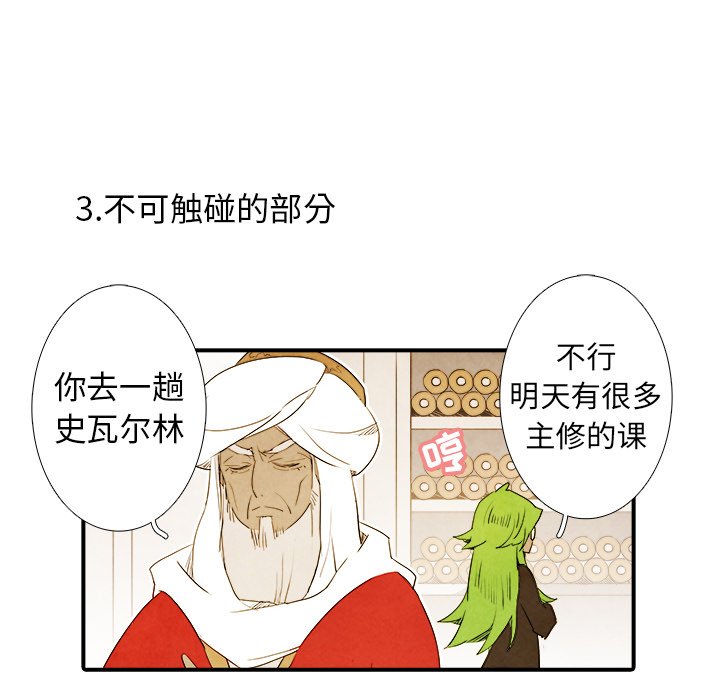 第25話 - 第13张