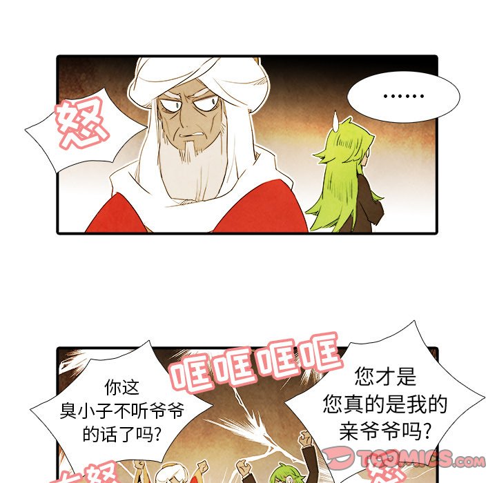 第25話 - 第14张