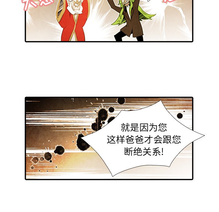 第25話 - 第15张