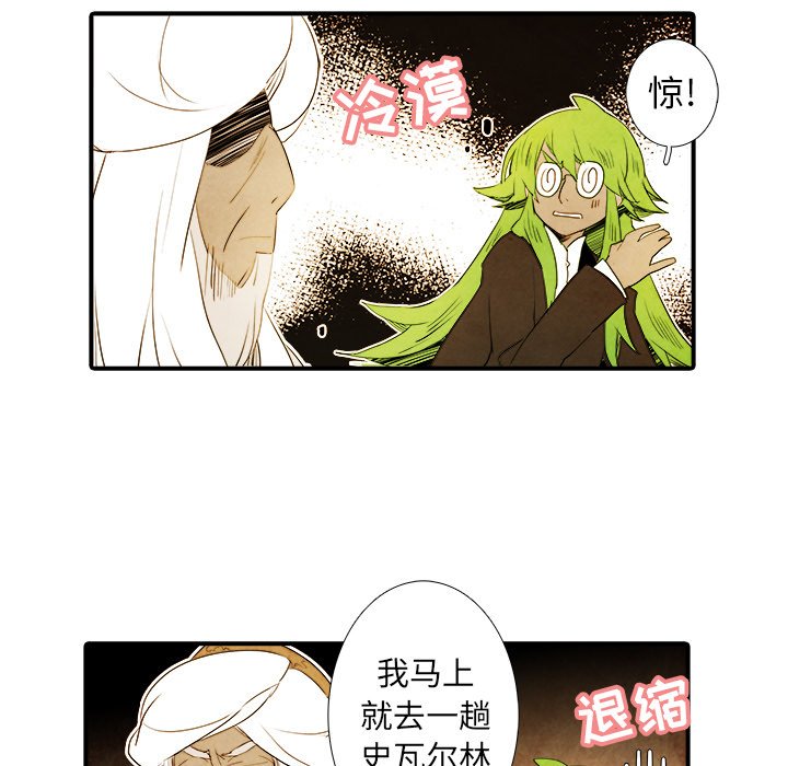 第25話 - 第16张