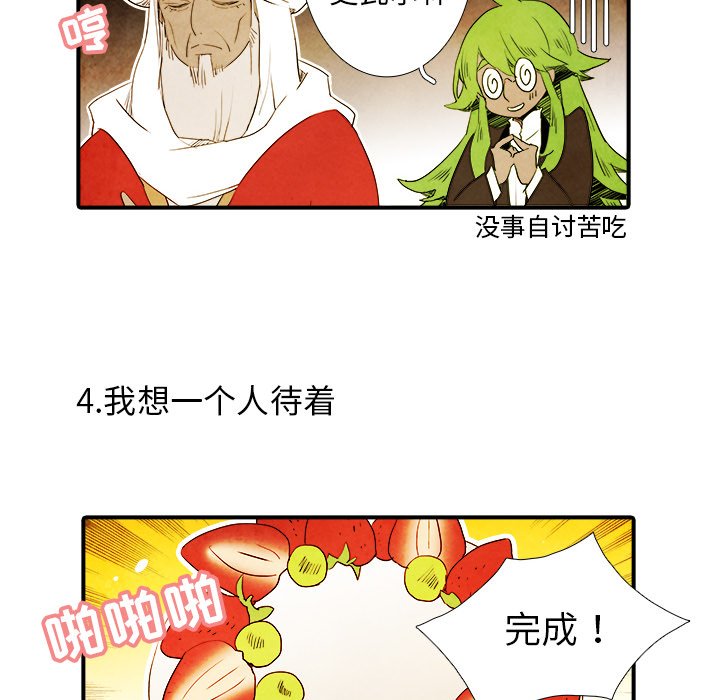 第25話 - 第17张