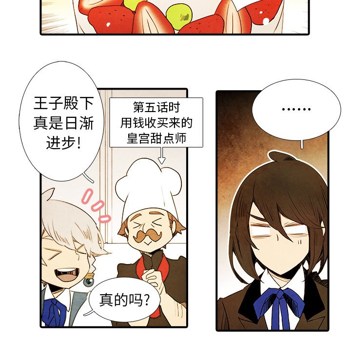 第25話 - 第18张