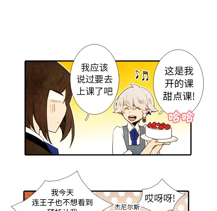 第25話 - 第19张