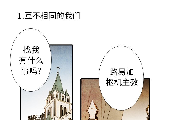 第25話 - 第2张