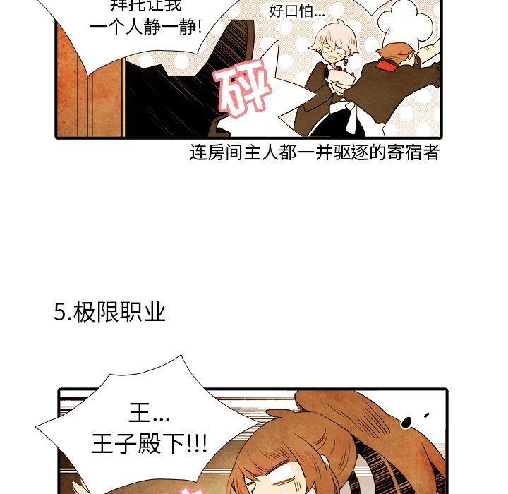第25話 - 第20张