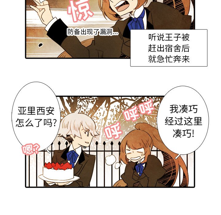 第25話 - 第21张
