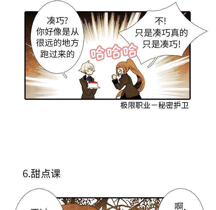 第25話 - 第22张
