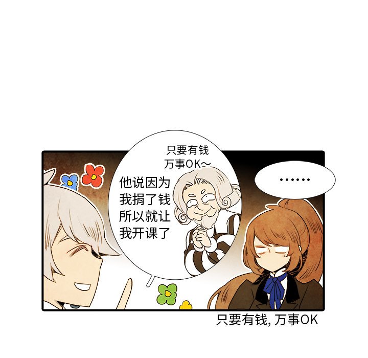 第25話 - 第24张