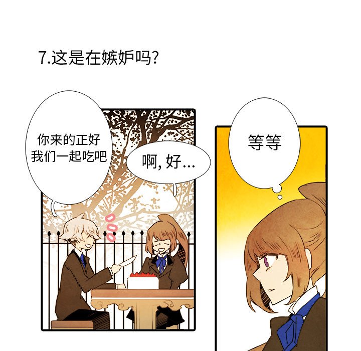第25話 - 第25张