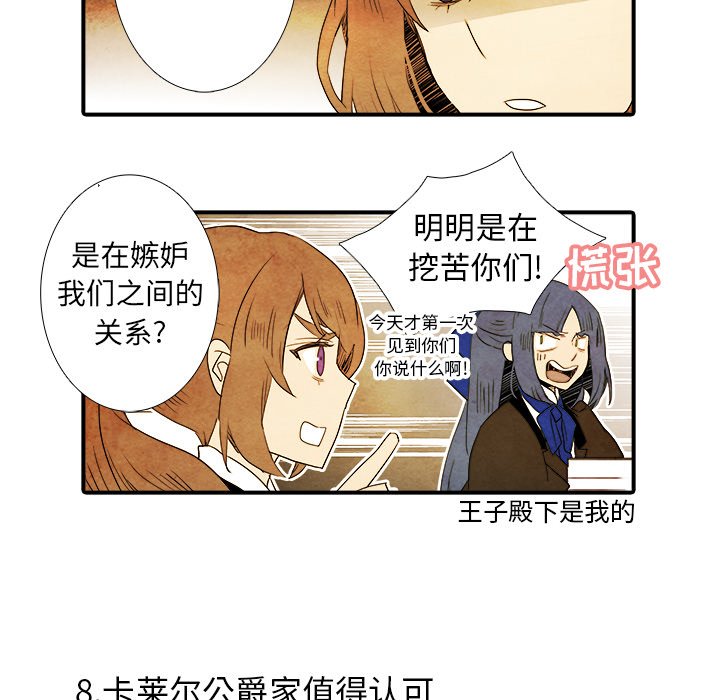 第25話 - 第30张