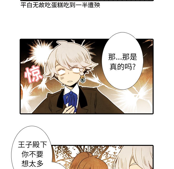 第25話 - 第38张
