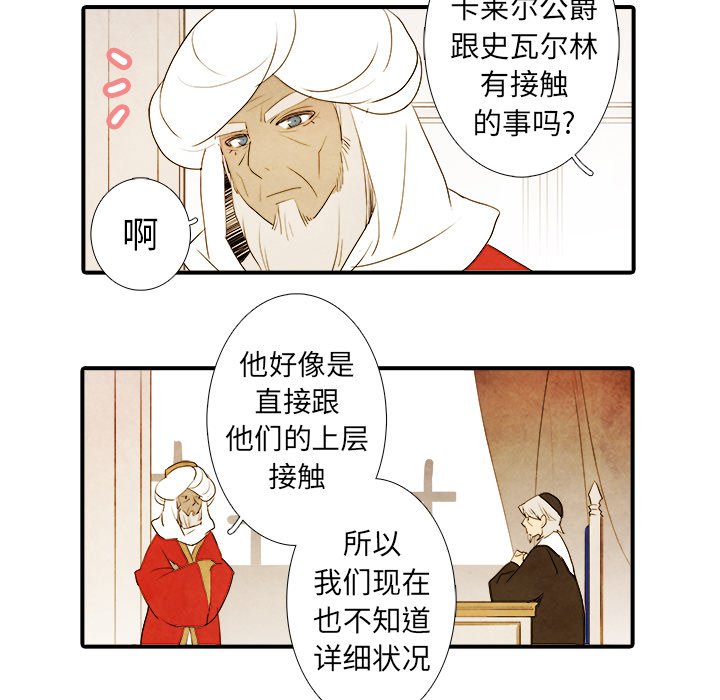 第25話 - 第4张
