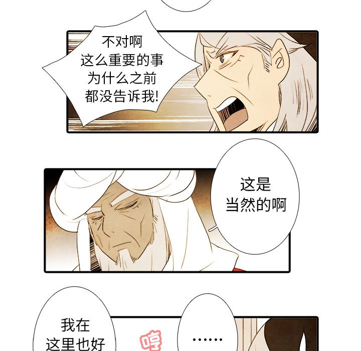 第25話 - 第5张