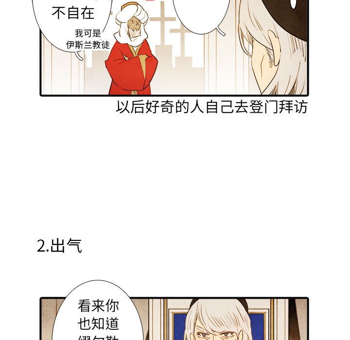第25話 - 第6张
