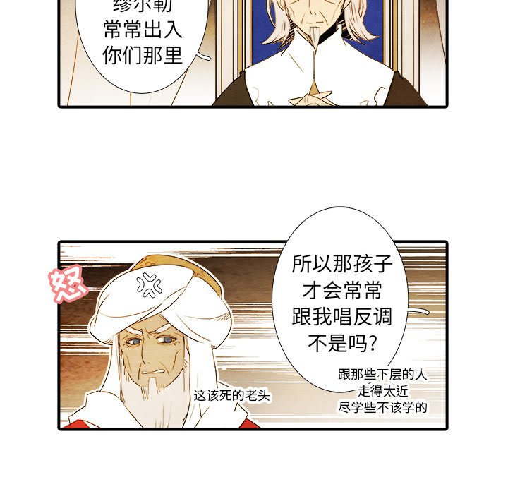 第25話 - 第7张