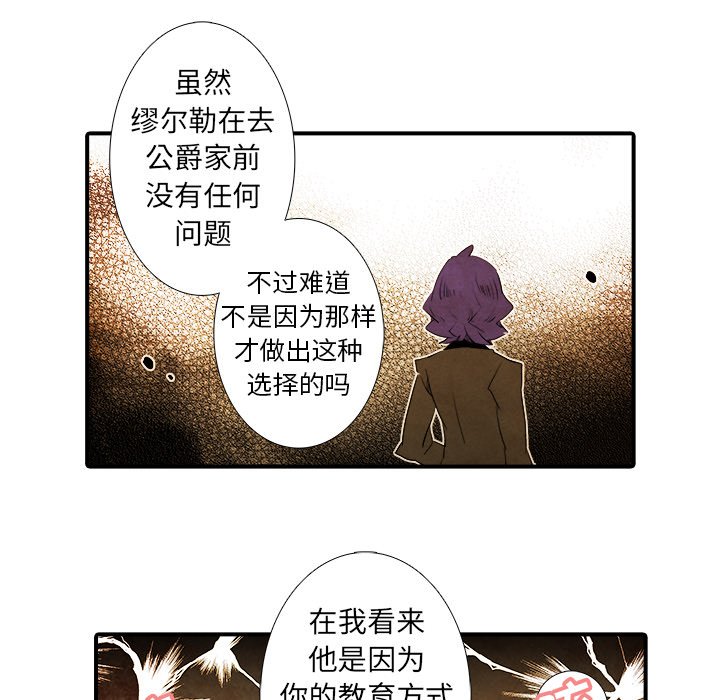 第25話 - 第8张